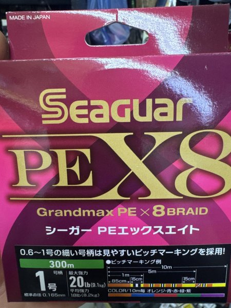 חוט בד 300 מטר seaguar